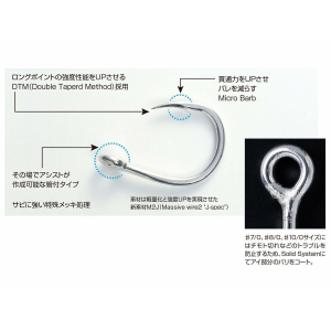 DECOY JS-2 SINGLE CUTLASS SIZE 3/0