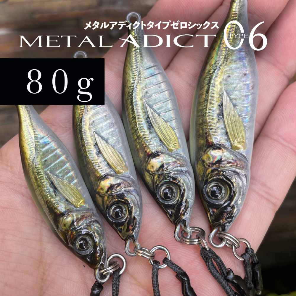 LITTLE JACK METAL ADICT TYPE 06 GR. 80  COL#07